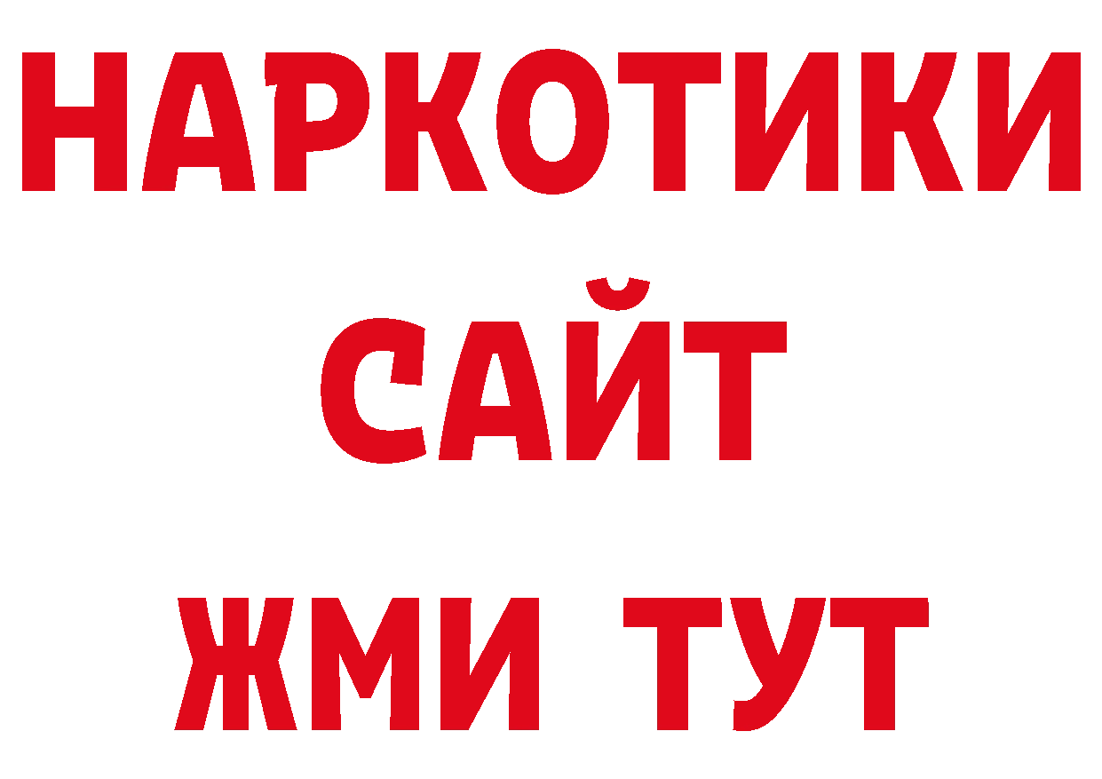 ЭКСТАЗИ 250 мг онион нарко площадка ОМГ ОМГ Большой Камень