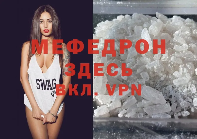 дарнет шоп  Большой Камень  Мефедрон mephedrone 