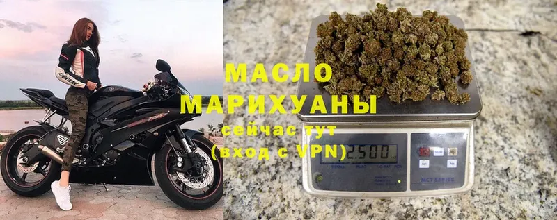 Дистиллят ТГК гашишное масло  Большой Камень 